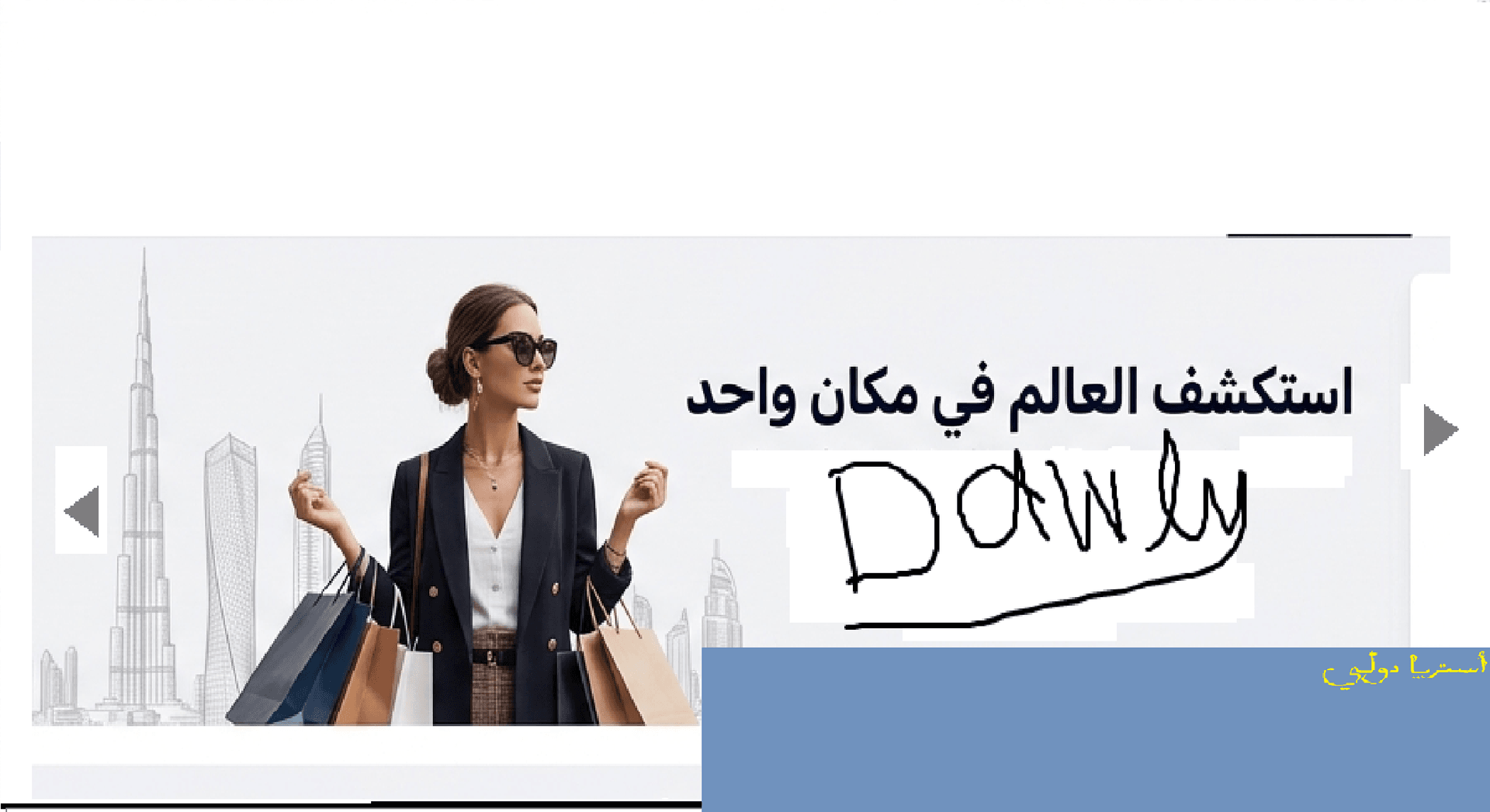 Store Banner
